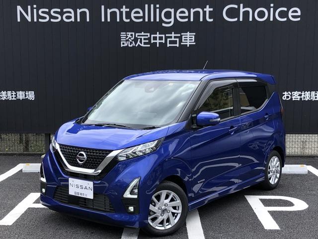 日産 デイズ ハイウェイスターＸ　プロパイロットＥＤ　　走行１０３７７キロ　ＤＶＤ再生カーナビ　全周囲カメラ　ＳＯＳコール　ＬＥＤヘッドライト　踏み間違い衝突防止アシスト　インテリジェントキー　メーカー新車保証継承【火・水曜休み※令和６年４月３０日から５月８日まで連休します】