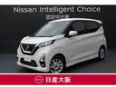 日産 デイズ ６６０　ハイウェイスターＸ　ＬＥＤヘッドランプ　純...