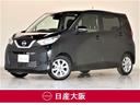 日産 デイズ ６６０　Ｘ　大画面ナビＴＶ　アラウンドＭ　緊急ブレ...