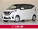 日産 デイズ ６６０　ハイウェイスターＸ　大画面ナビＴＶ　アラウ...