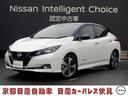 日産 リーフ Ｇ　ＬＥＤ　ＥＴＣ　インテリジェントキー　ワンオー...