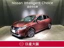 日産 ノート Ｘ　アダプティブＬＥＤヘッドライト＆ＮｉｓｓａｎＣ...