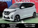 日産 デイズ ６６０　ハイウェイスターＧターボ　９インチメモリー...