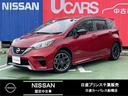 日産 ノート ｅ－パワーニスモ　１．２　ｅ－ＰＯＷＥＲ　ＮＩＳＭ...