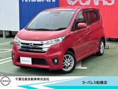 日産　デイズ　６６０　ハイウェイスターＧ