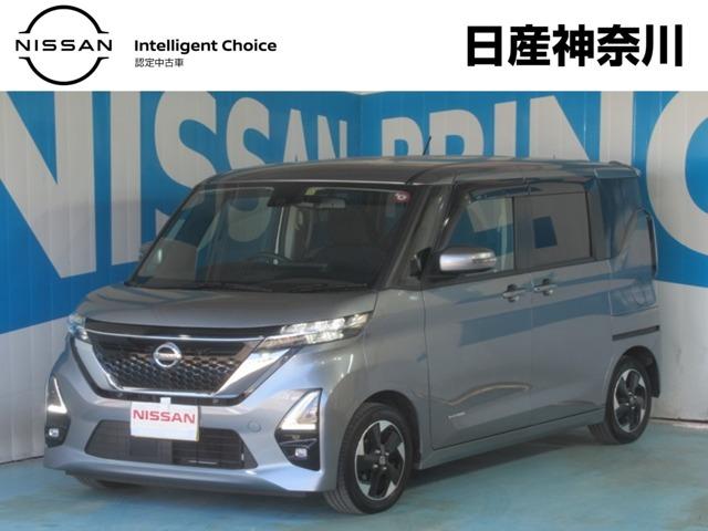 日産 ルークス ハイウェイスターＸ　ＣＤチューナ・アラウンドビューモニター・　助手席側電動スライドドア・アラウンドビューモニター・アイドリングストップ・ＬＥＤオートライト・フォグランプ・プラスチックバイザー・プライバシーガラス・アルミ・衝突被害軽減ブレーキ・踏み間違い防止装置