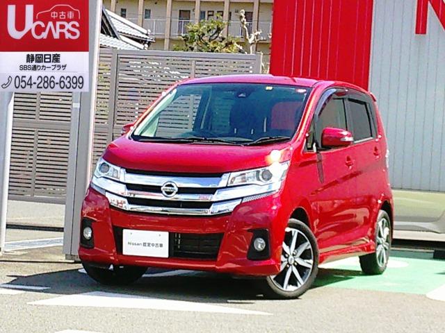 日産 デイズ ６６０　ハイウェイスターＧターボ　メモリ―ナビ　アラウンドビューモニター　全周囲モニター　インテリジェントキー　ダブルエアバック　ワンセグ　エアコン　ドライブレコーダー　ＬＥＤヘッドライト　ナビＴＶ　アルミホイール　クルーズコントロール　メモリーナビ　リアカメラ　キーレス