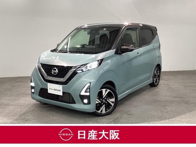 日産 デイズ ６６０　ハイウェイスターＧターボ　衝突軽減ブレーキ　アラモニ　メモリーナビ　試乗車ＵＰ　衝突軽減　スマートキー　ＬＥＤヘッドライト　アイドリングＳ　レーンアシスト　ＥＴＣ　バックカメラ　オートエアコン　盗難防止システム　カーテンエアバッグ　メモリーナビ　ＡＢＳ　キーフリ－