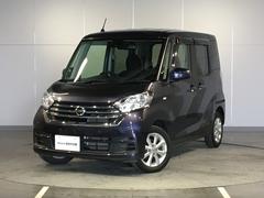 日産　デイズルークス　　６６０　Ｘ　Ｖセレクション