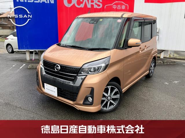 日産 デイズルークス