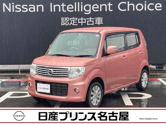 日産 モコ