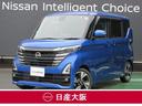 日産 ルークス ６６０　ハイウェイスターＧターボ　プロパイロット...