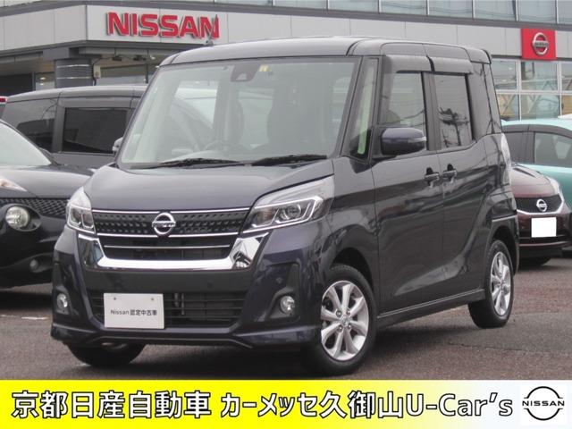 日産 デイズルークス ６６０　ハイウェイスターＸ　ナビ・ドラレコ・ＥＴＣ　踏み間違いアシスト　ワンオ－ナ－車　インテリキー　イモビライザー　ドライブレコーダ　ＬＥＤライト　Ｂカメラ　ナビＴＶ　エアコン　パワーウインドウ　エアバック　ＡＢＳ　キーレス　アルミ　メモリーナビ