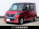 日産 デイズルークス ６６０　ハイウェイスターＸ　メモリーナビ全...