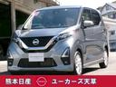 日産 デイズ ６６０　ハイウェイスターＸ （検7.6）