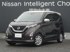 日産　デイズ　６６０　ハイウェイスターＸ　ワンオーナー　全周囲カメラ