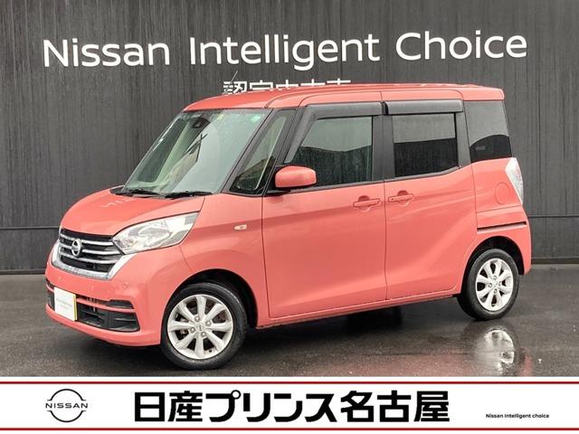 デイズルークス（日産）６６０　Ｘ　Ｖセレクション　【純正メモリーナビ】【アラウンドビューモニタ】【両側オートスライドドア】★被害軽減ブレーキ★踏み間違い防止アシスト★純正アルミ★ＶＤＣ★ 中古車画像