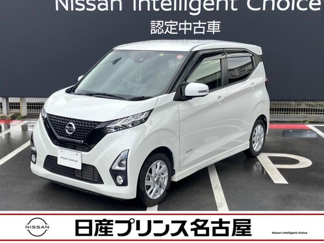 日産 デイズ ハイウェイスター　Ｘ　プロパイロットエディション　【プロパイロット】★アラウンドビューモニター★エマージェンシーブレーキ踏み間え防止装置★