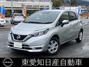 日産 ノート １．２　Ｘ　エマージェンシーブレーキ　プッシュスタ...