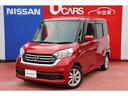 日産 デイズルークス ６６０　Ｘ　Ｖセレクション　４ＷＤ　７イン...