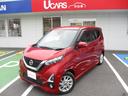 日産 デイズ ハイウェイスター　Ｘ　プロパイロットエディション　...