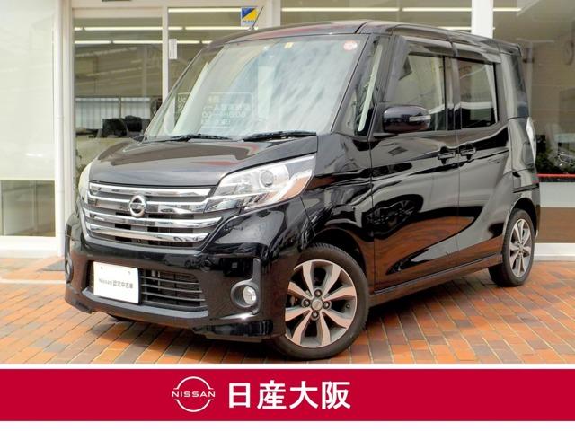 日産 デイズルークス ６６０　ハイウェイスターＸ　Ｇパッケージ　☆両側電動スライドドア☆メモリーナビ☆Ｂｌｕｅｔｏｏｔｈ☆フルセグＴＶ☆ＤＶＤビデオ再生☆アラウンドビューモニター☆オートライト☆キセノンヘッドライト☆シートヒーター☆アイドリングストップ☆ＥＴＣ☆