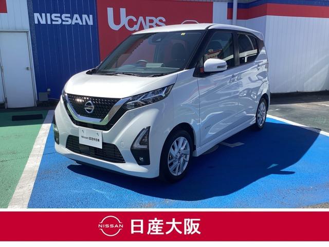 日産 デイズ ６６０　ハイウェイスターＸ　メモリーナビ　フルセグＴＶ