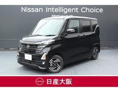 日産　ルークス　６６０　ハイウェイスターＸ　プロパイロット　エディション