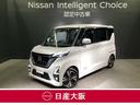 日産 ルークス ハイウェイスター　Ｇターボプロパイロットエディシ...