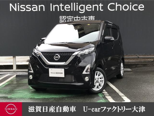 日産 デイズ ６６０　ハイウェイスターＸ　アラウンドビュ－モニタ－　ＬＥＤランプ　スマートキ　パワーステ　アイドリングストップ　車線逸脱警報　盗難防止　リモコンキー　ワンオーナー　サイドエアバック　オートエアコン　パワーウィンドウ　ＡＢＳ