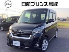 日産　デイズルークス　６６０　ハイウェイスターＸ　メモリーナビ