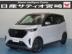 日産　サクラ　Ｘ　ナビ　ドラレコ　衝突軽減ブレーキ