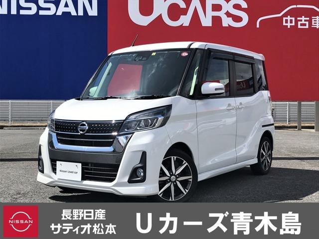 日産 デイズルークス