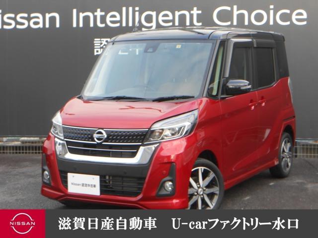 日産 デイズルークス ハイウェイスター　Ｘ　Ｖセレクション　軽減ブレーキ　ＡＡＣ　アイドリング　スマキー　ＬＤＷ　全周囲モニタ　ワンオーナ　禁煙　ナビ＆ＴＶ　ＬＥＤライト　ＥＴＣ　ドライブレコーダー　ワンセグ　デュアルエアバッグ　Ｂモニター　パワステ　ＡＢＳ