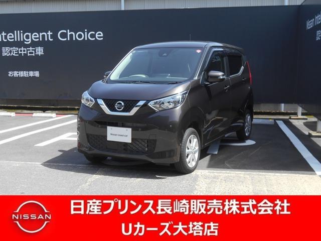 日産 デイズ ６６０　Ｘ　４ＷＤ　純正ナビ・アラモニ・衝突被害軽減ブレーキ