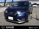 エクストレイル ２．０　ＡＵＴＥＣＨ　ｉパッケージ　２列車　４ＷＤ　ワンオーナー（1枚目）