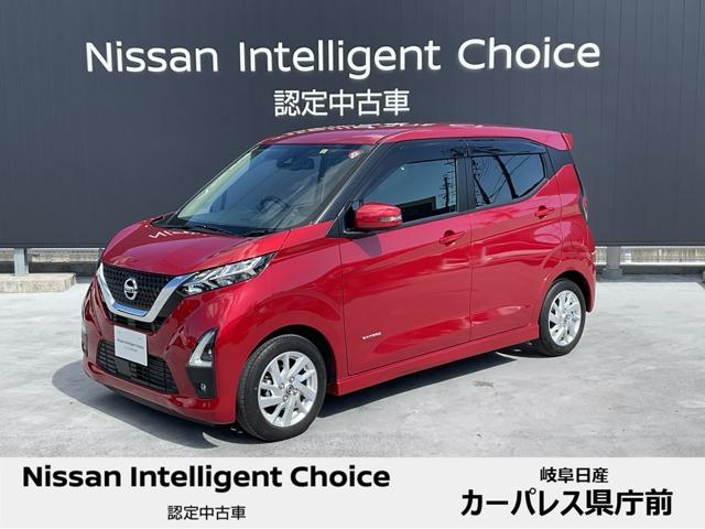 日産 デイズ ６６０　ハイウェイスターＸ　アラウンドモニター　ＬＥＤヘッドライト