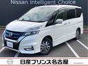 日産 セレナ １．２ｅ－ＰＯＷＥＲハイウェイスターＶ　大画面ナビ...