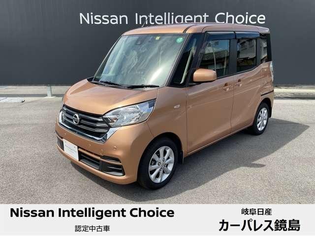 日産 デイズルークス