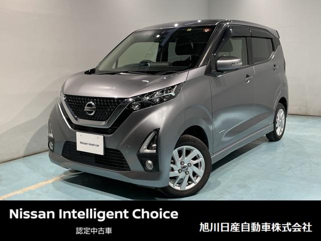 日産 デイズ ６６０　ハイウェイスターＸ　プロパイロット　エディション