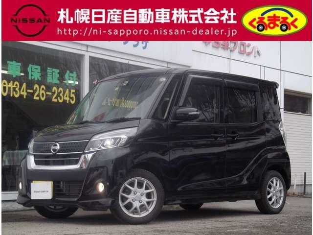 日産 デイズルークス ハイウェイスター　Ｘターボ　６６０　ハイウェイスター　Ｘターボ　４ＷＤ　アラウンドビューモニター