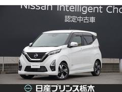 日産　デイズ　ハイウェイスター　Ｇターボプロパイロットエディション　メモリーナビ（ＭＭ３２０Ｄ−Ｌ）　フルセグ