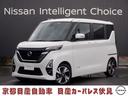 日産 ルークス ６６０　ハイウェイスターＸ　プロパイロット　エデ...