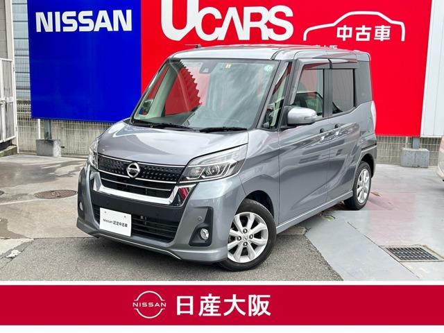 日産 デイズルークス ハイウェイスター　Ｘ　前後踏間違防止　車線逸脱警報