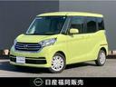 日産 デイズルークス ６６０　Ｘ　メモリーナビ　前後誤発進抑制　...