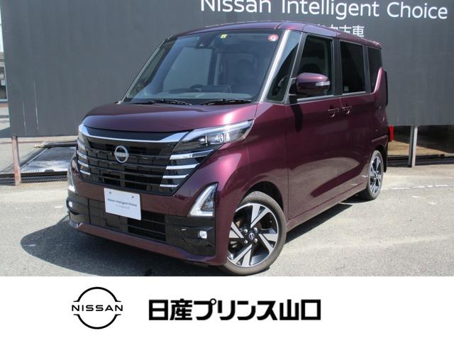 日産 ルークス ６６０　ハイウェイスターＧターボ　プロパイロット　エディション　元試乗車／プロパイロット／ナビ／ドラレコ