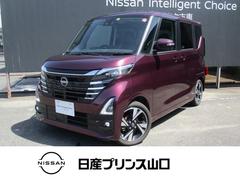 日産　ルークス　６６０　ハイウェイスターＧターボ　プロパイロット　エディション