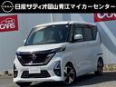 日産 ルークス ハイウェイスター　Ｇターボプロパイロットエディシ...