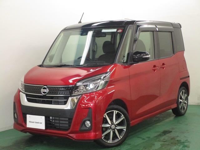 日産 デイズルークス ６６０　ハイウェイスターＸ　Ｇパッケージ　ナビ・アラビュ・ドラレコ・両側オートスラ　両側ＰＷスライドドア　アイドリングＳＴＯＰ　インテリジェントアラウンドビューモニター　セキュリティー　衝突軽減ブレ－キ　ＡＵＴＯエアコン　車線逸脱警報装置　ＰＳ　ＰＷ　インテリキー　ナビＴＶ　ＡＷ