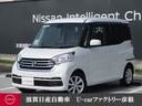 日産 デイズルークス ６６０　Ｘ　Ｖセレクション　全周囲カメラ衝...